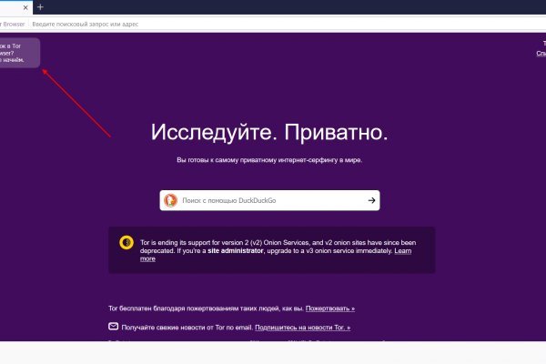 Кракен с айфона