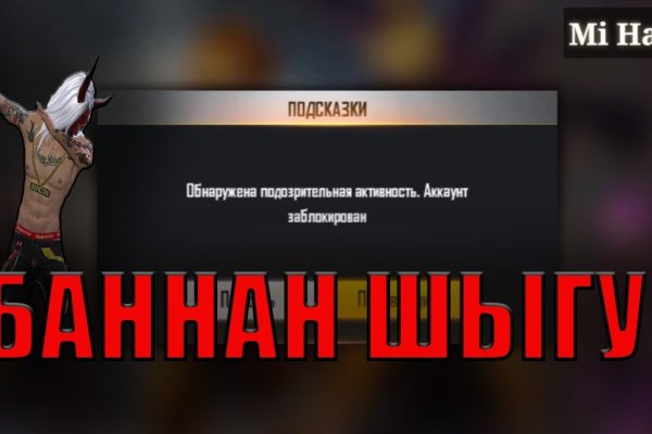 Кракен в обход