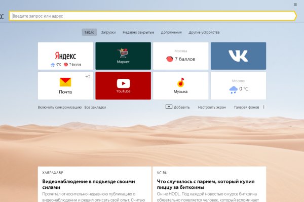 Переход на кракен