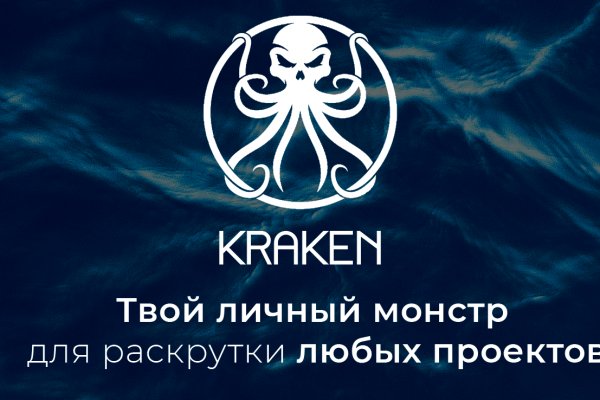 Kraken 1 2